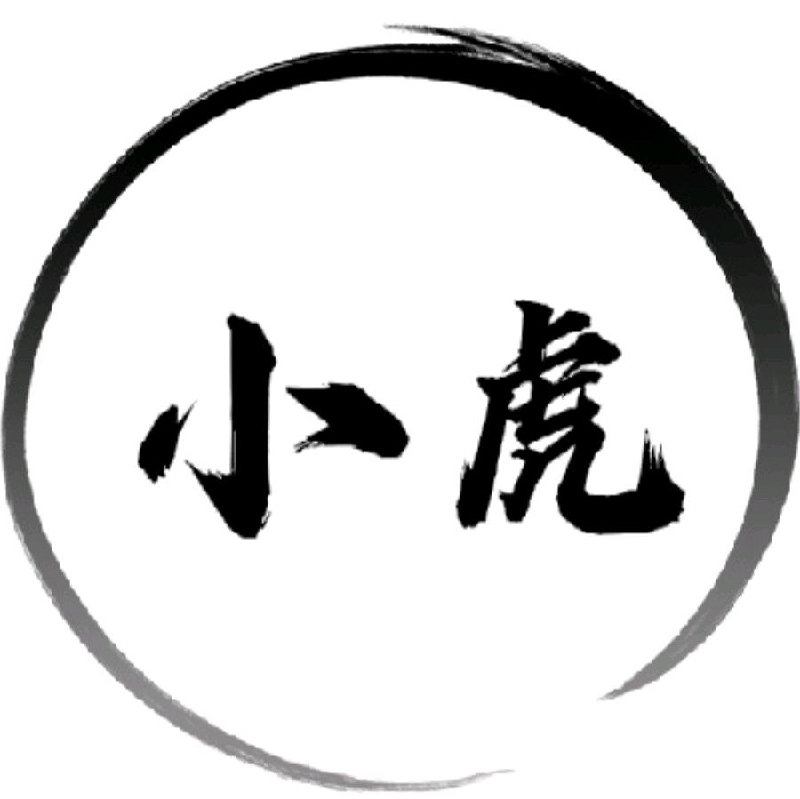 小虎