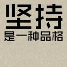洁琼