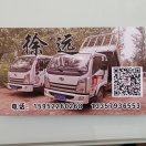 徐黄沙水泥砖垃圾19951600268