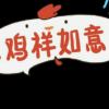 于文慧妈妈