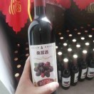纯汁桑葚酒-高显伟18055803673