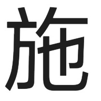 川匠