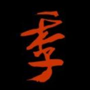 季暑光