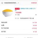 兔年顶呱呱
