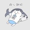枕着鱼的猫