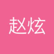 赵炫