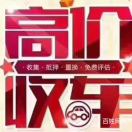 顺宁二手车，押车秒放款