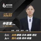 春天和顺财务