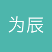 陆为辰