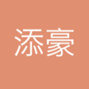 刘添豪