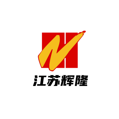 江苏辉隆财务部