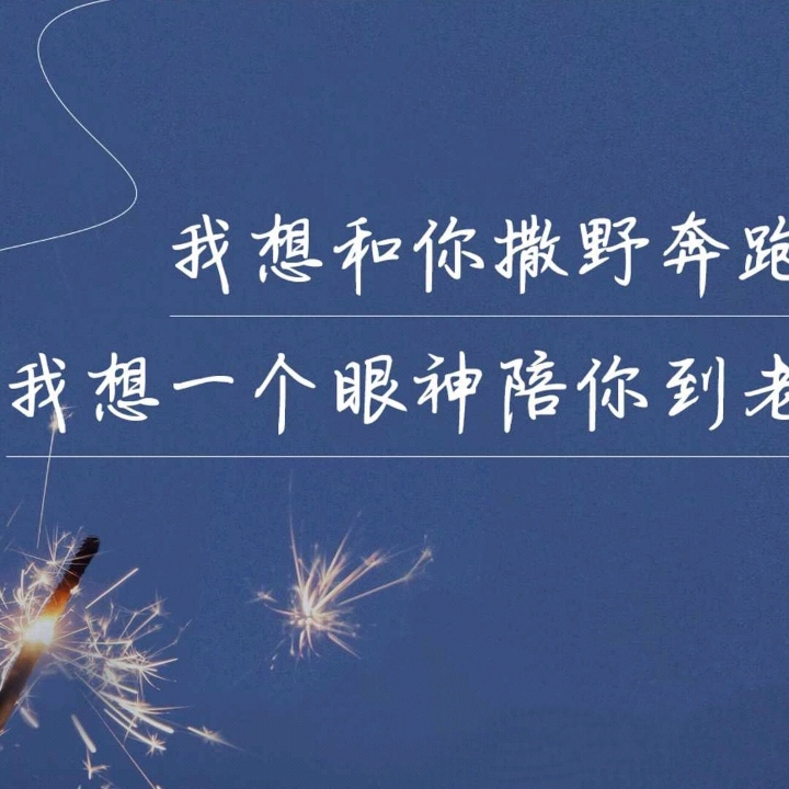 拼命微笑却痛了心脏