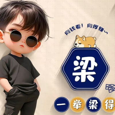 梁伟