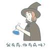        、安