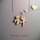 赵县淘车乐～小许