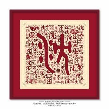 沈增军