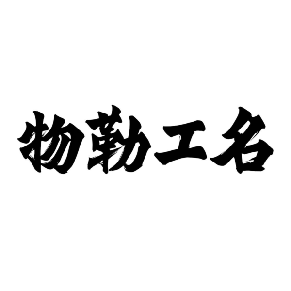 林启业