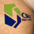 闻武