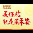 陶晓庆(平安寿险.车险)13589039170