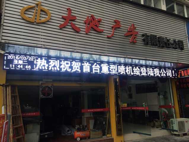 大地广告有限有限责任公司 赵