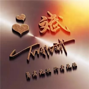迦南