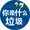 2b小狗欢乐多
