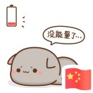 糯米团长