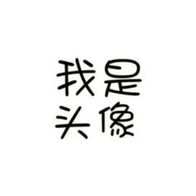 承康