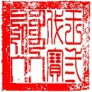 人奇以为尧舜
