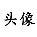 打伞的牛