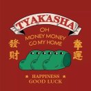 惠