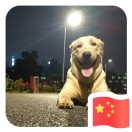 瀚莹