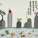 阳光浇园