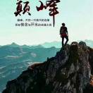 宜川诚信共赢
