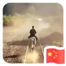 走向深蓝