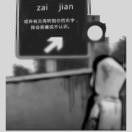 倪是wo得小可爱吖