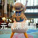 小帆悠悠 蒙奇奇