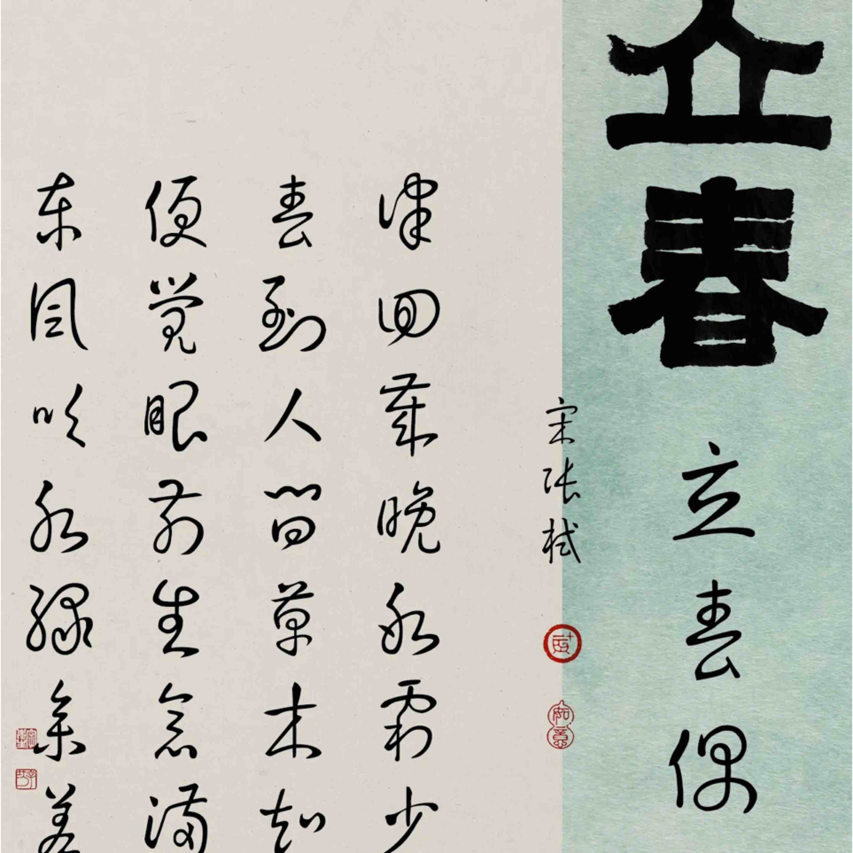 竹心翻