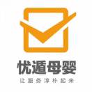 忧遁母婴招聘陈娟18108172210