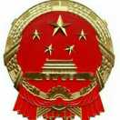 犯我中华者虽远必诛