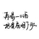 米高