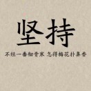 保定范儿