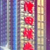 湾田煤业集团调度室