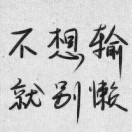 幕云鹰