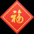 ༺༒知足常乐༒༻