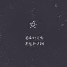 渔火南山