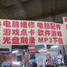 电脑维修 销售 监控安装 网络维护