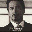 王进喜