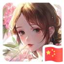 觉今是而昨非