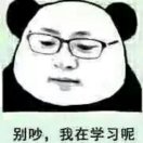 惜迟